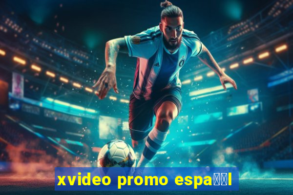 xvideo promo espa甯給l