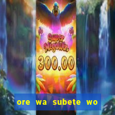 ore wa subete wo parry suru manga