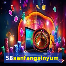 58sanfangxinyuming.com